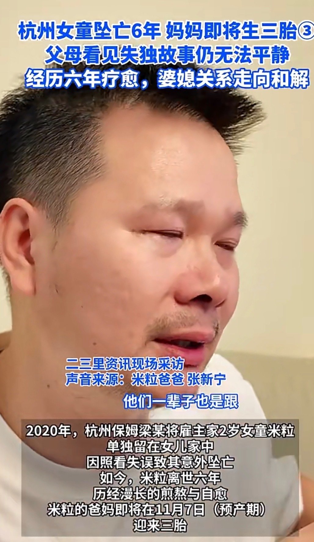 #热点事件[超话]##丈夫回应女儿去世49天妻子怀二胎#再生的话，别说把他接回来这样的话了。要明白再生的是弟弟妹妹。否则对他们都不公平。不生只会一直回想，沉浸悲伤，走不出来，根本没办法爱自己。 ​