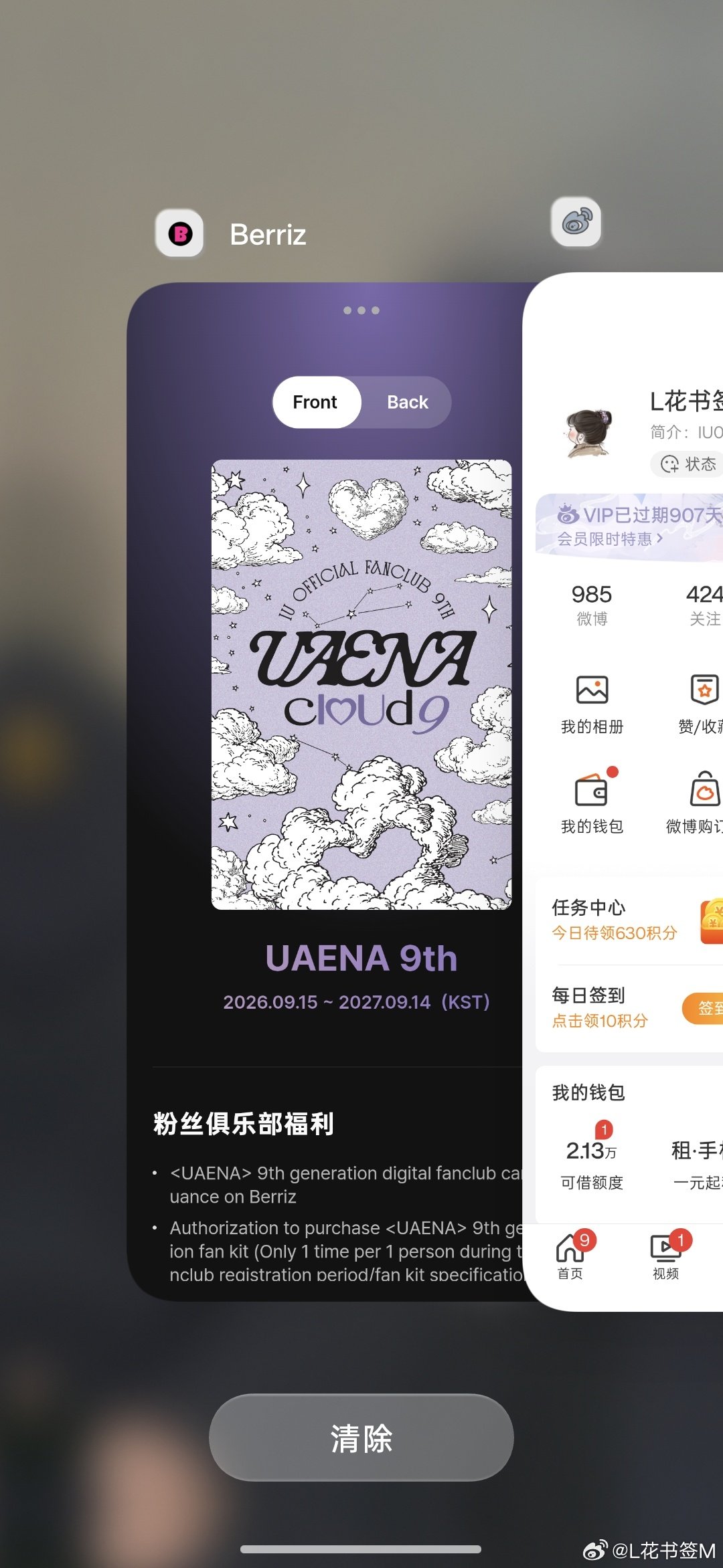 #IU[超话]# 9期审核 ​