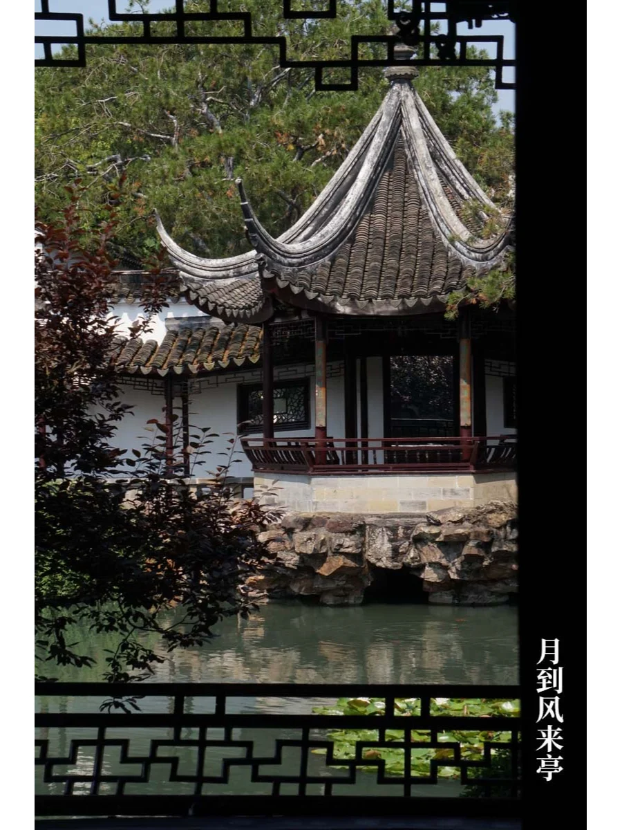 园林中著名的亭