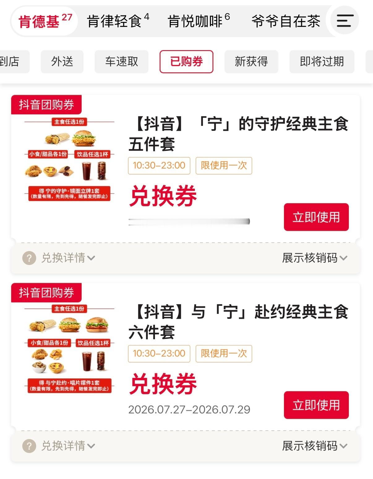  | 摩登兄弟  噔噔噔~双倍快乐到手✌🏻等我下班把你们带回家 我...