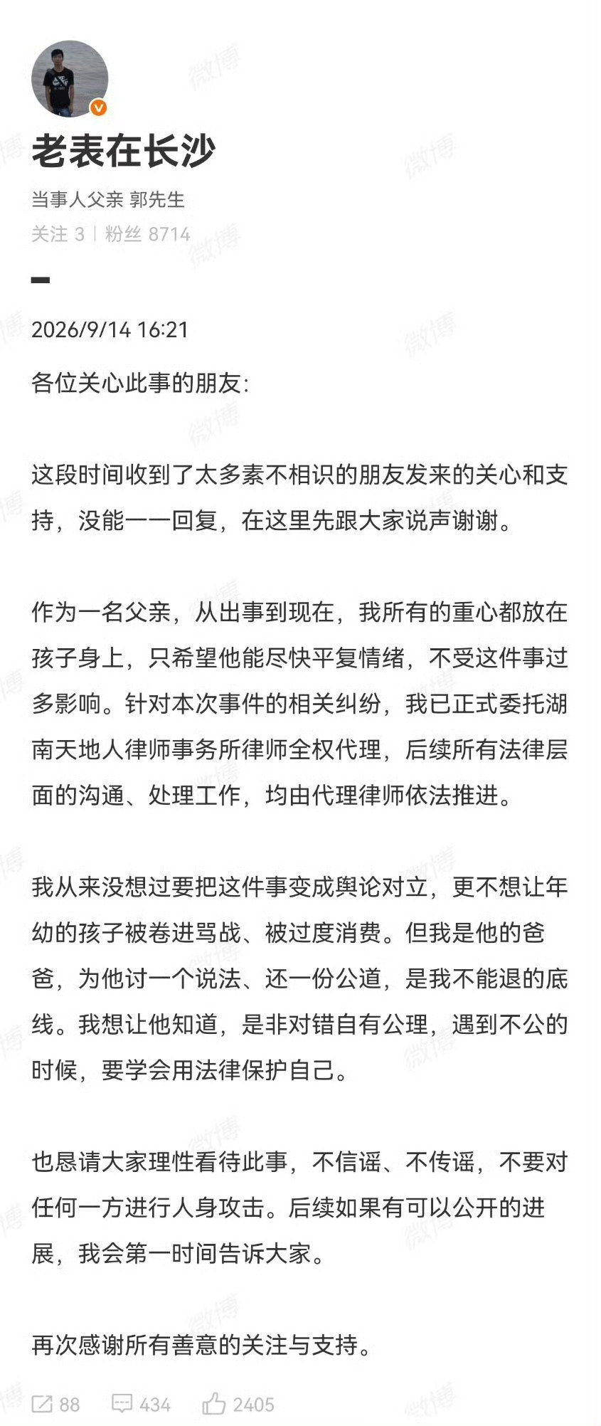 “4岁男孩触臀事件”当事儿童的父亲表示，已委托律师全权代理。
#热点观点# ​​​