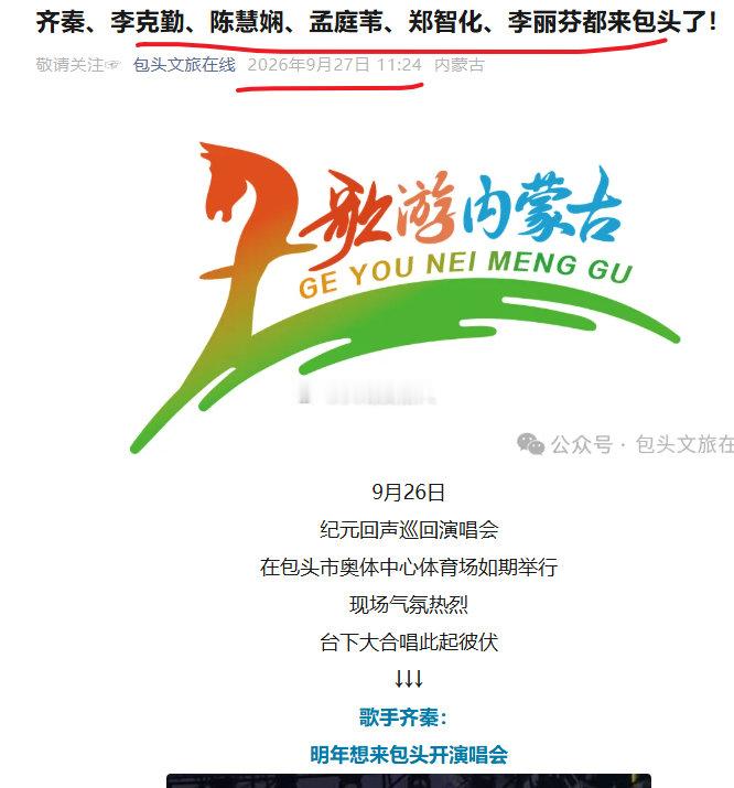 9月26日：齐秦、李克勤、陈慧娴、孟庭苇、郑智化、李丽芬都来了！[哈哈][哈哈]
郑先生当天应该不会说什么“文明与野蛮无法沟通”

#蔡康永现身台独分子竞选会场#，#热点观点# ,#蔡康永站台后合作商第一时间下架# ​