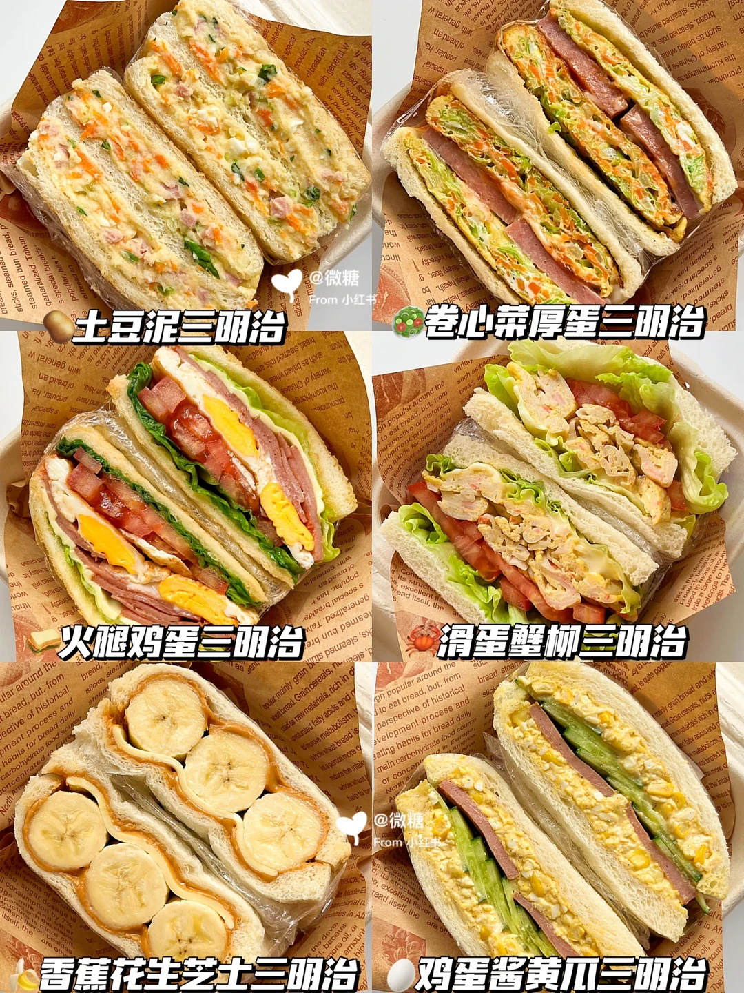 爆好吃的三明治做法‼️10分钟完成快手早餐✅