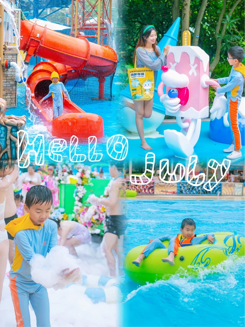 遛娃玩水好地方🌊夏日放电，音乐冲浪泡泡漂