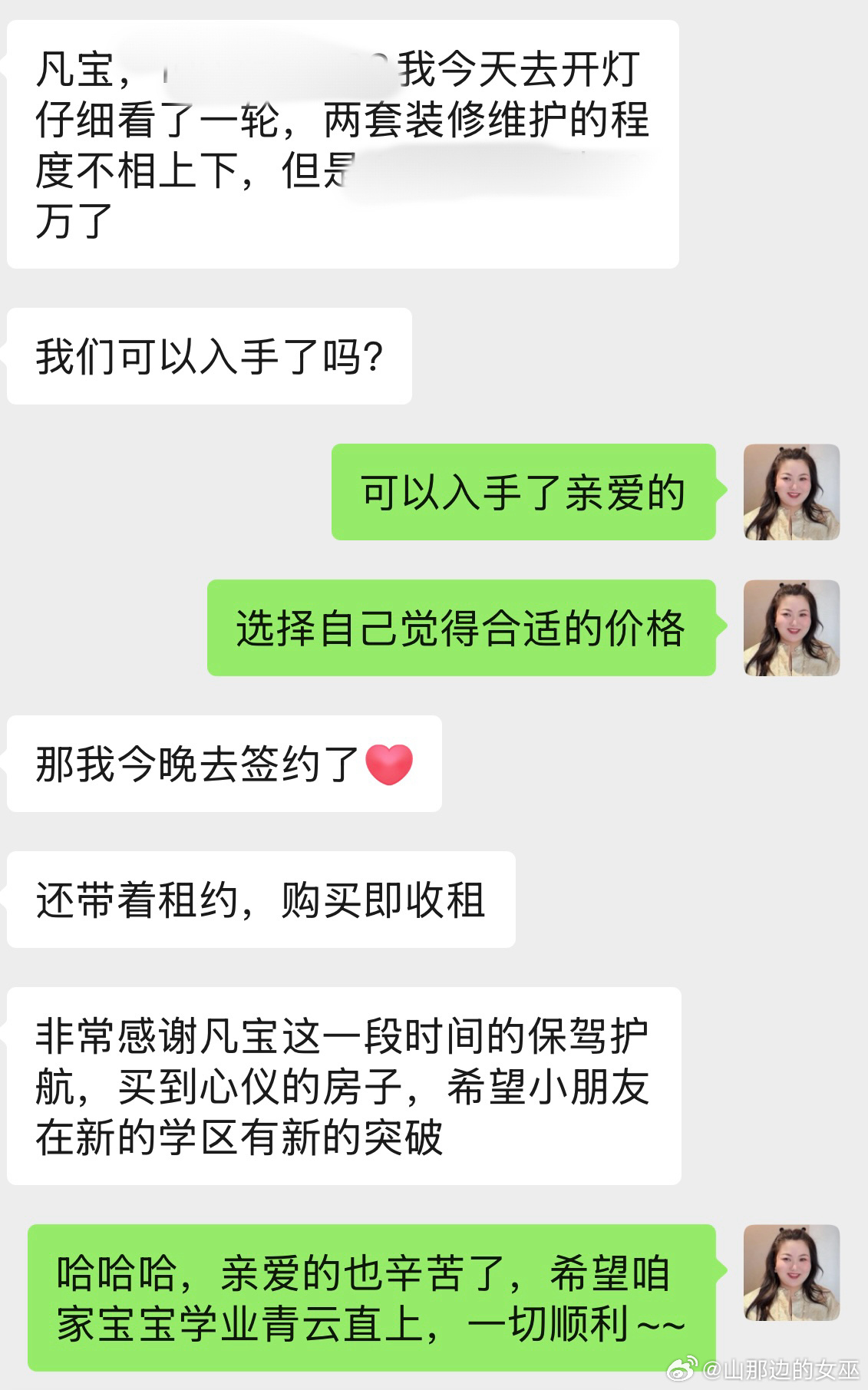 【福主反馈】🔅这真的要说一说，因为是凡宝让福主买房的🔅最开始的时候，福主听邻居说不如给买个更好的学区房给孩子上学用，福主拿不准买这套学区房有没有用， 不知道孩子的学习是不是适合投资🔅所以先找凡宝来看孩子的学习运势如何，凡宝一看孩子的八字那可真是不得了的，非常非常非常需要好的资源且会发展很好的八字🔅然后我们就卡着预算开始找房子，凡宝也参与了找房子的全部过程，这套房子家里的两个孩子都能上学用，说不好就是人生发展的岔路口姓名与命运姓名与命运