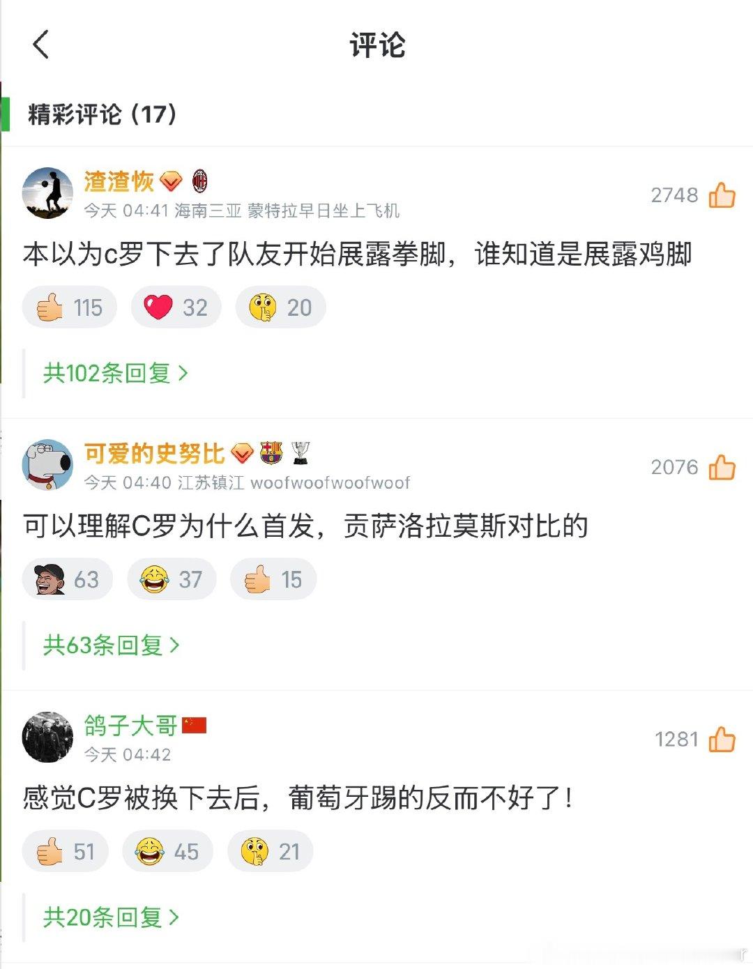 原来有眼睛。

#C罗空门不进##C罗 欧国联##C罗[超话]# ​