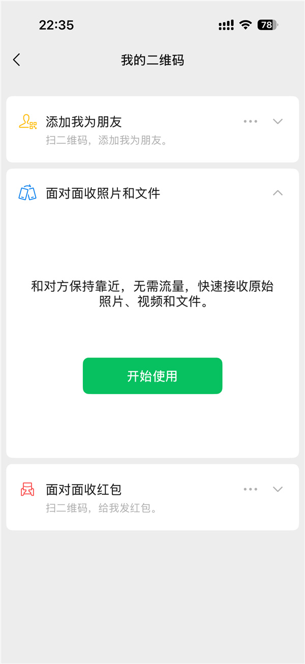 7月7日消息，今日，话题，引发网友热议。 有网友表示，在与陌生人临时传...