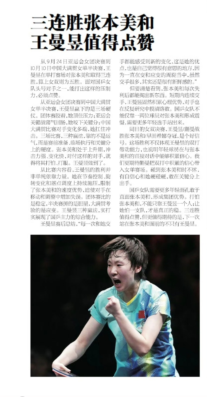 球迷们都能看清楚的问题，国乒教练组会不知道？
可是现在的问题是除了王曼昱，没有敢打张本美和的啊，能赢不能赢都是后话。别和我说什么抽签，概率学在乒抽签中是失效的。

张本美和今年赢得三站冠军赛是分别赢了蒯曼、陈幸同、陈熠三名国乒主力，而且还几次打的王艺迪决赛都进不去，这不是偶然，这确 ​
