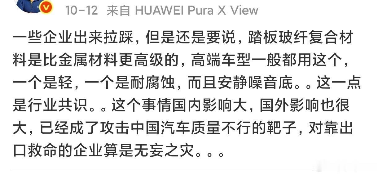比亚迪表示没影响[doge] ​