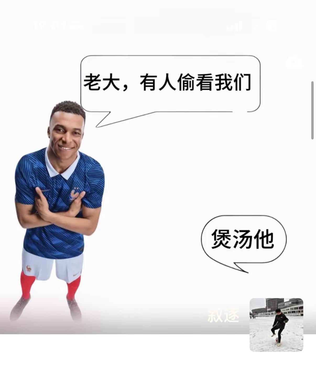 #基利安姆巴佩
