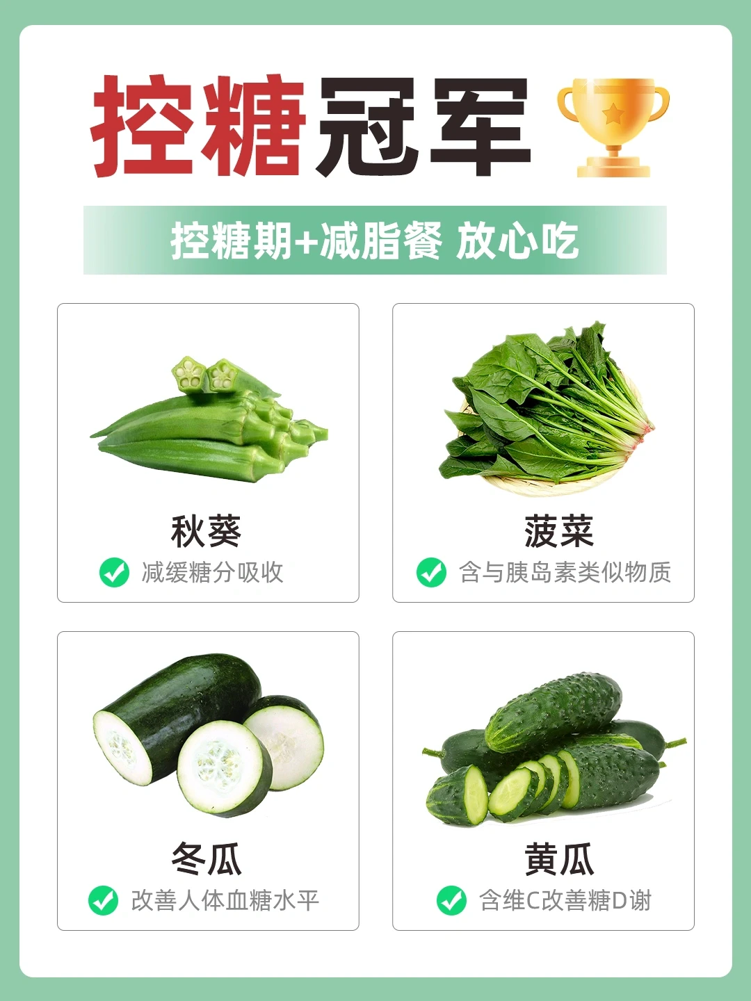 👉24种天然胰岛素冠军🏆 控糖减脂必看❗️