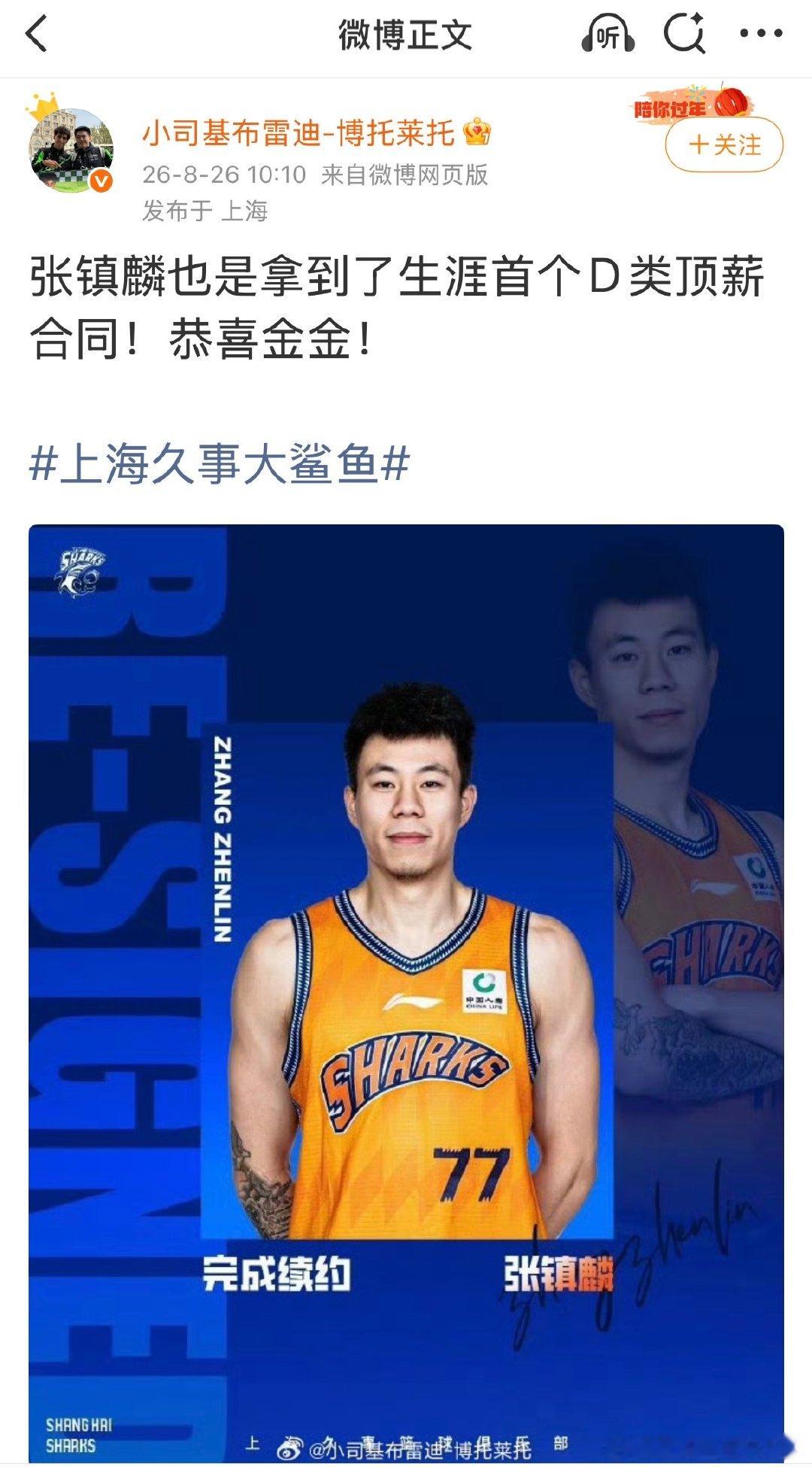#cba联赛# 
物是人非。

#CBA[超话]# ​