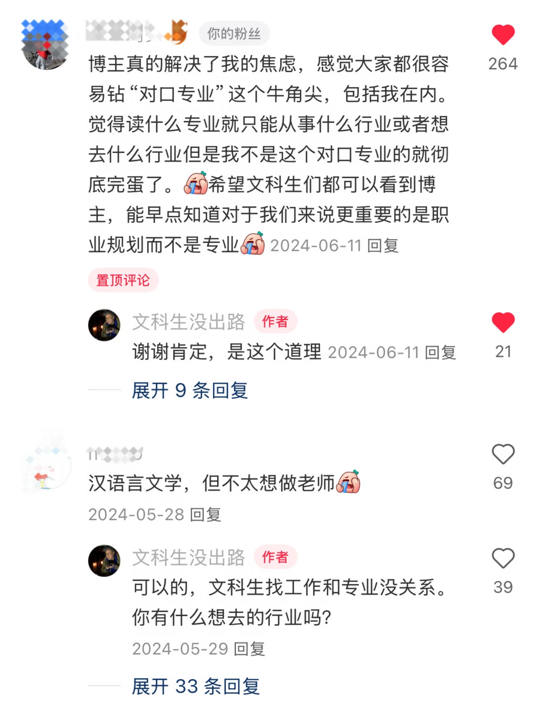 带5000个文科生求职之后，我崩溃了
