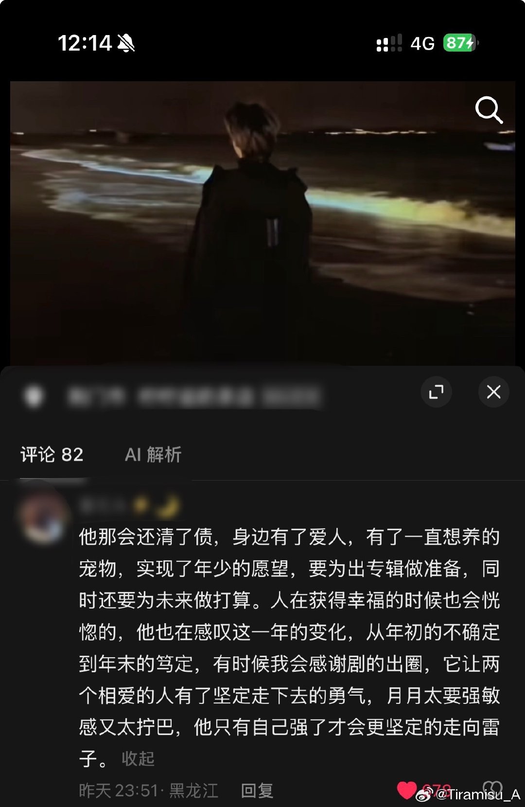 眼睛要尿尿了 幸福就好幸福就好啊 ​