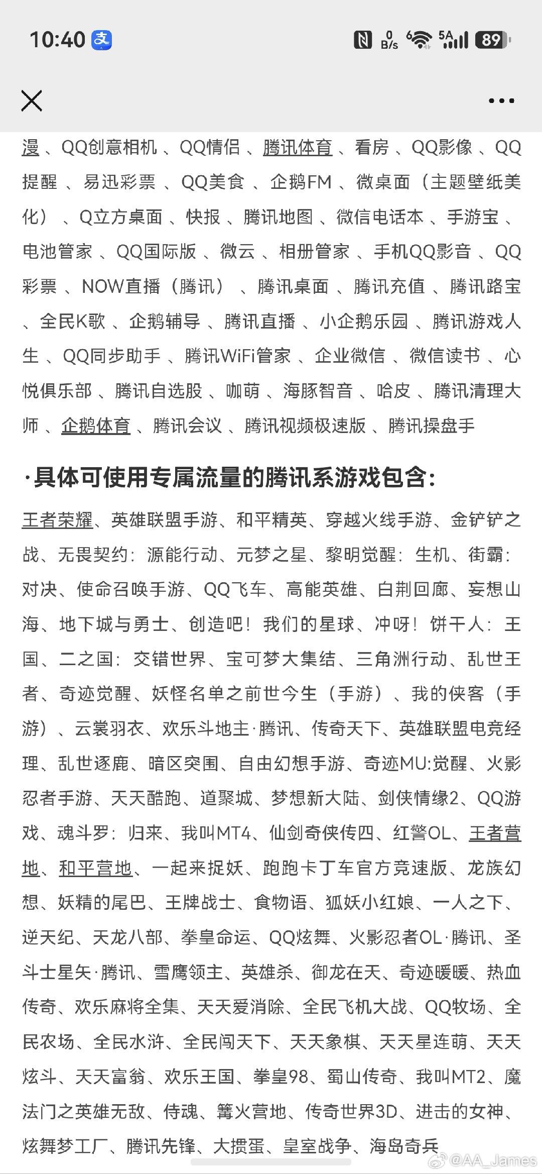 联通居然限制起华为了？今天偶然发现联通腾讯大王卡的三十个G定向流量居然不支持华为鸿蒙5.0以上系统使用！也就是说几乎所有最近三年买华为手机的联通大王卡用户都不能使用这几十个G的定向流量！联通这招挺损啊！这是逼着一大群年轻用户转网或每个月增加几十块钱的费用啊，大家怎么看这个事情呢？难道 ​
