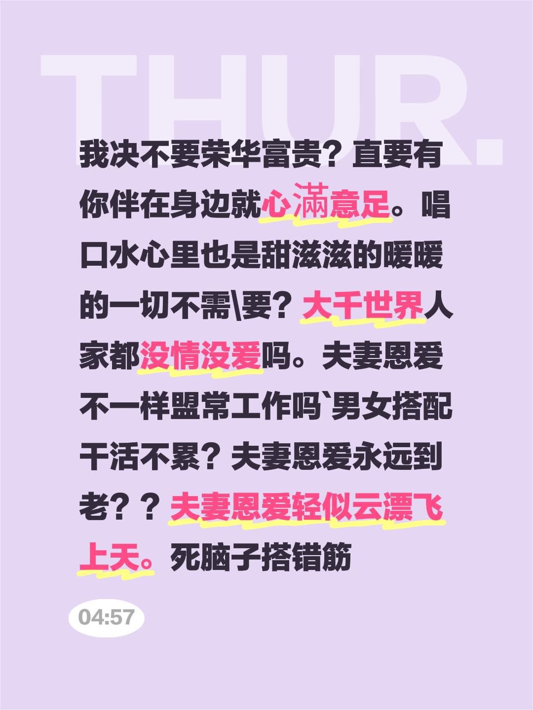 我决不要荣华富贵？直要有你伴在身边就心滿意足。唱口水心里也是甜滋滋的暖...