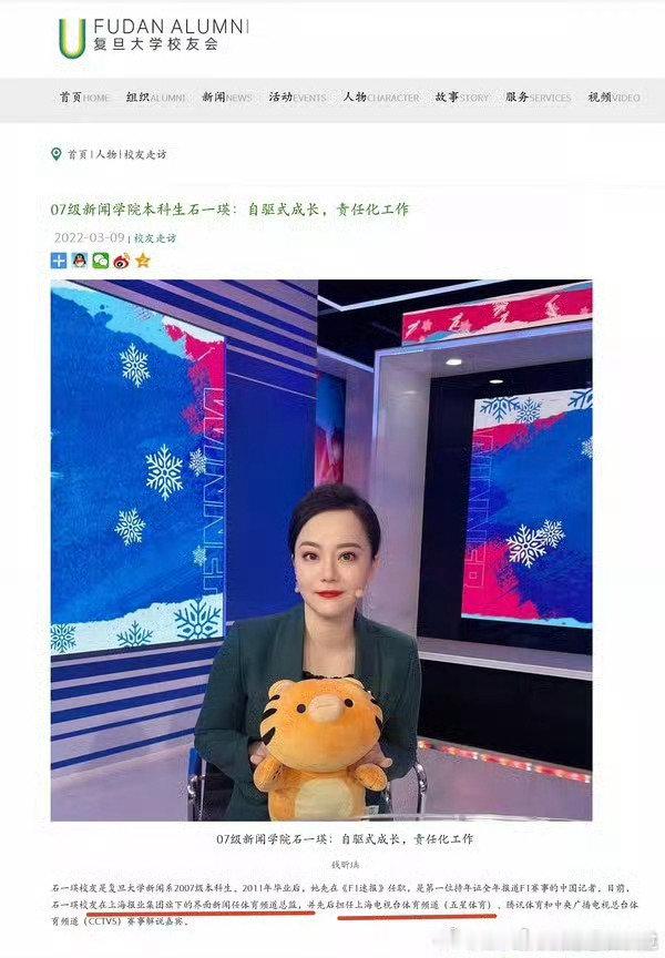 原来这个石一瑛也是沪资源，真是千丝万缕啊。 ​