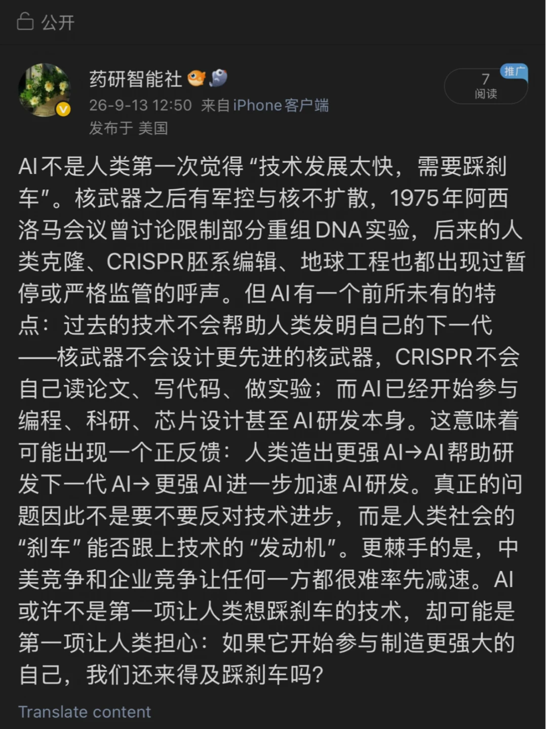 SAPA 2026–2027 年度选举今天截止，提醒所有符合资格的 active