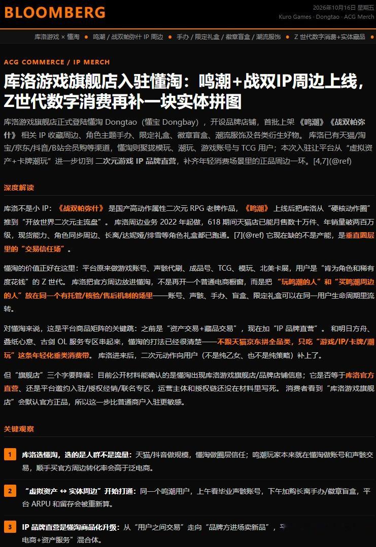 新华邮讯 作者 | 何波 记者 | 罗伊
10月16日 新华邮讯今日新闻综合报

一、苹果 CEO 谈折叠屏研发：早在 2011 年就已开始探索

iPhone Duo 入选《时代》年度最佳发明，苹果持续攻关屏幕与铰链技术

苹果 CEO 约翰·特努斯近日接受《时代》杂志采访时，谈及早期折叠屏手机的