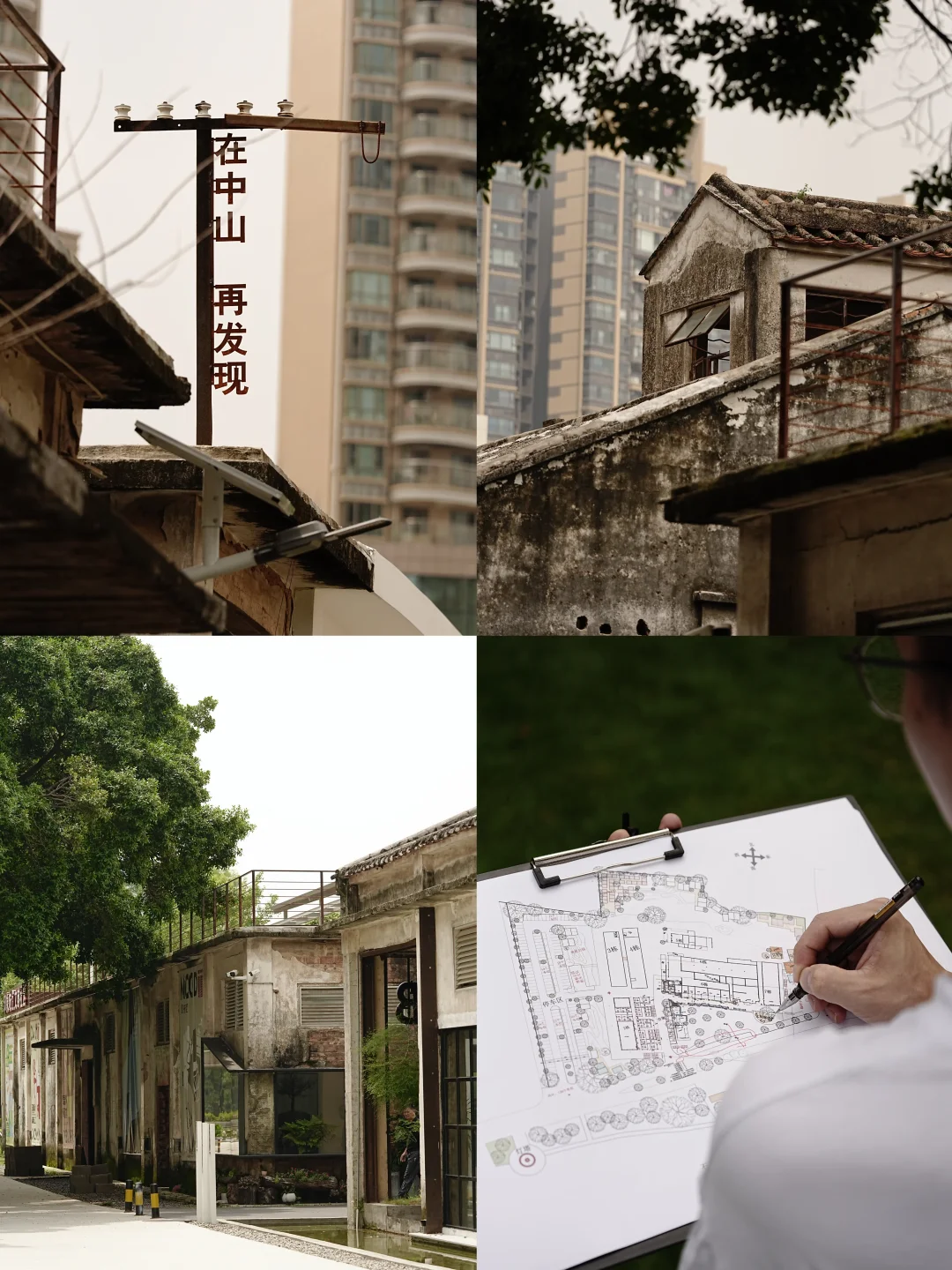 最近很喜欢的一个项目，在中山一座旧厂房里