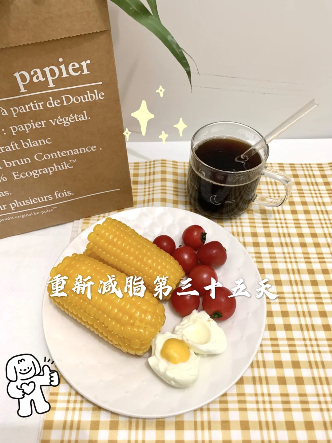 🧸过午不食减脂✅元旦前要瘦到100斤|加油