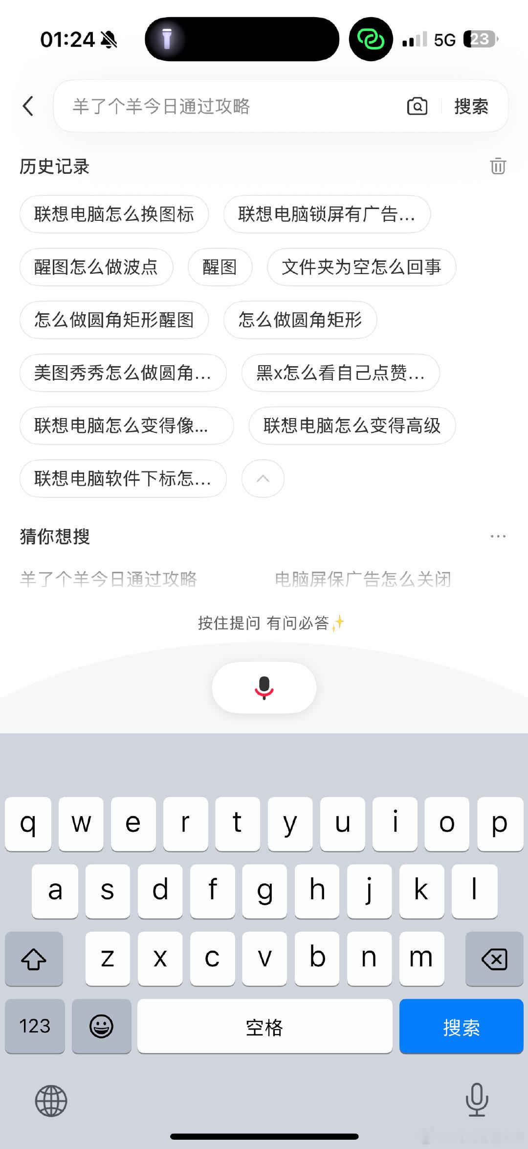 谁知道我为了这个土逼电脑有多努力 ​