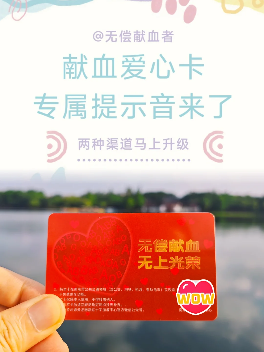 南京三免卡提示音改啦！新提示音你喜欢吗？