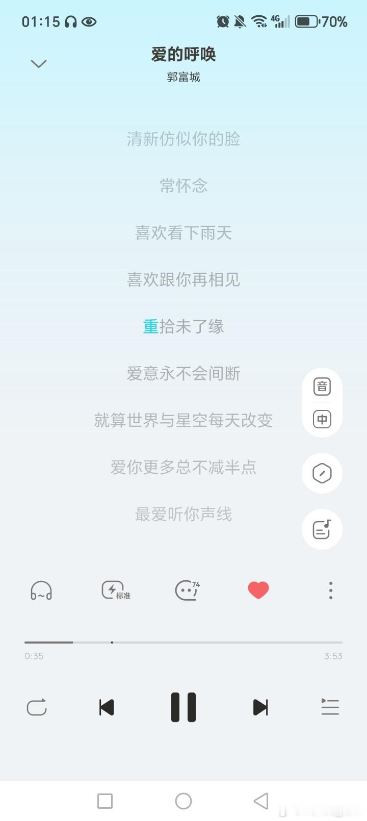 好不容易睡了15分钟，又惊醒了，只能听爱的呼唤，半入眠。   我好中意听，郭富城-爱的呼唤这首歌。我会想起，小时候坐在电视机电歌台播歌日子，就是那些人打电话点歌那个年代。也会想起，那年我打暑假工，为了赚钱读大学，那时候跟闺蜜去了大良顺峰山公园，临界体育公园。她笑着跟我说，我们未来。问我 ​