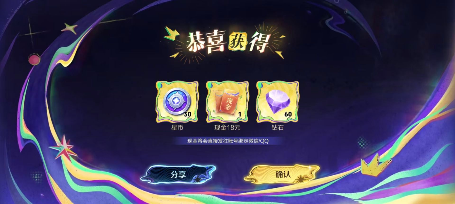这活动居然真有红包啊

我看不少人开出了1元

还有群友欧气爆棚开了18

#王者荣耀##夏日中最农的一天##王者26夏日农友节##狠狠在王者疯玩一夏# ​