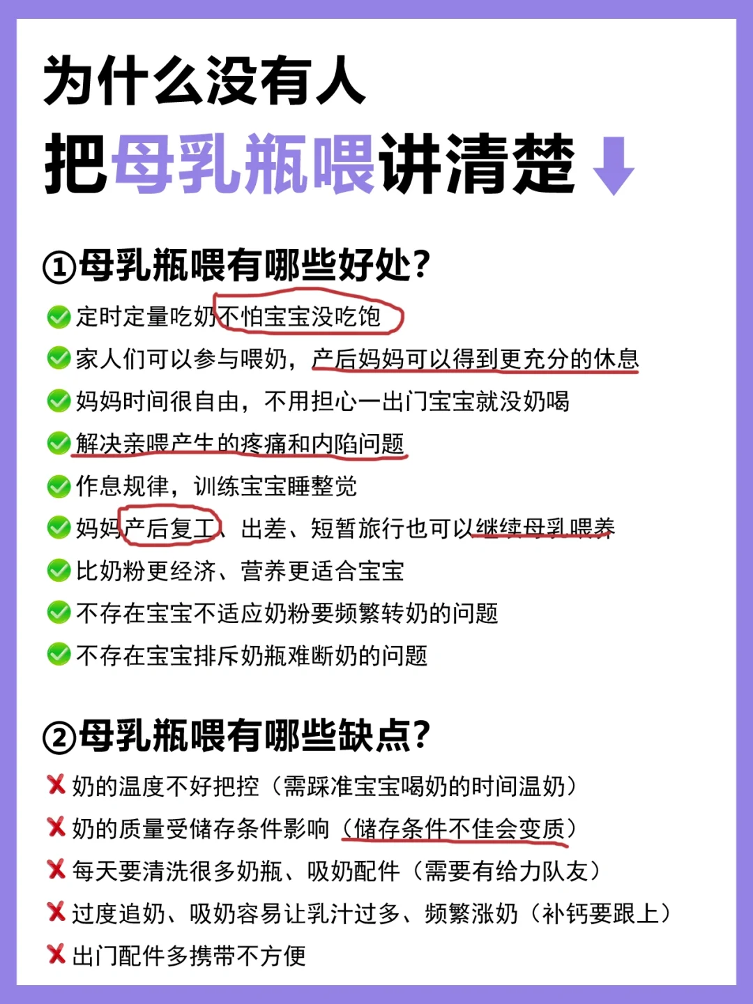 哺乳期睡不好还贫血，母乳瓶喂不费妈只费爸
