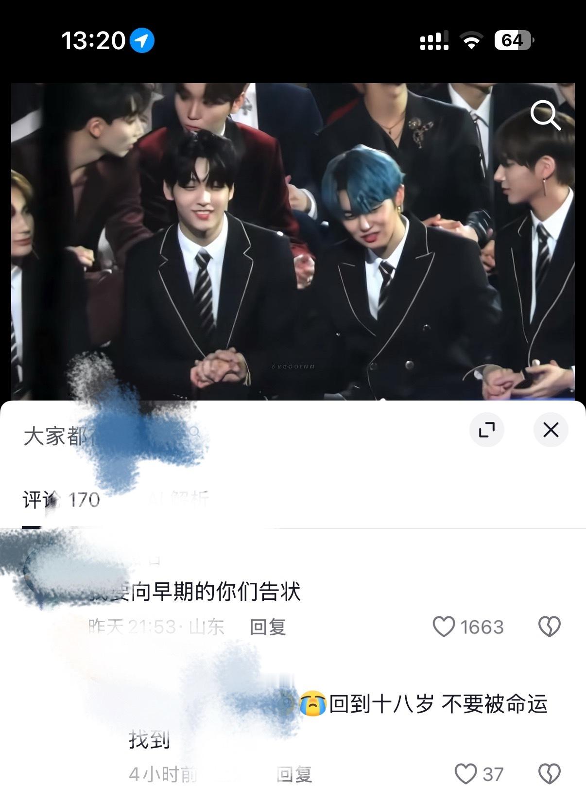 老刷到五菱19年那个弟弟们都走了剩他俩留下来那场典礼，然后配上什么“我要向早期的你们告状”“回到十八岁不要被命运找到” 。
冷战期发这种也没什么，去年年中开始，连今年2.25那个人生四格沙龙梗内裤梗一堆又恶心又甜蜜的互动都砸过来了…还告状？非得两个人跟你说往事已不可追才满意？[泪奔][泪奔] ​