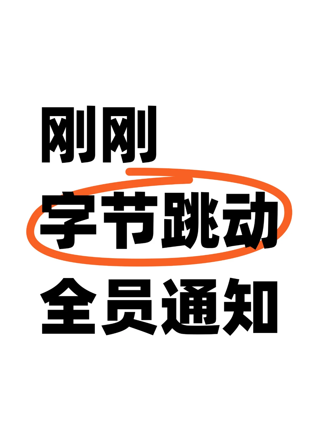 羡慕了！员工业余时间用AI，字节也给报销