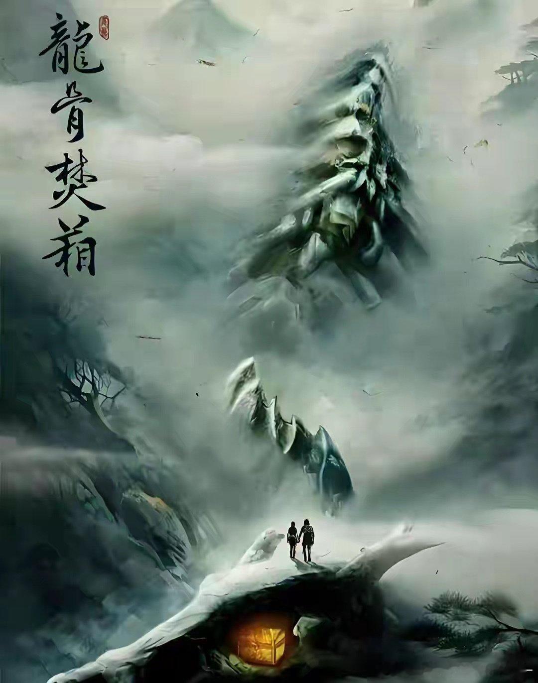 司藤CP重磅二搭破魔咒！景甜、张彬彬再度合体出演奇幻大剧《龙骨焚箱》，双人领衔番位不分先后，尾鱼宇宙收官终章，顶配制作，双强宿命虐恋来袭。 ​