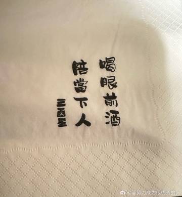 坐的位置正对着窗<br />抬头是三里屯华丽拥挤的街道<br />低头...