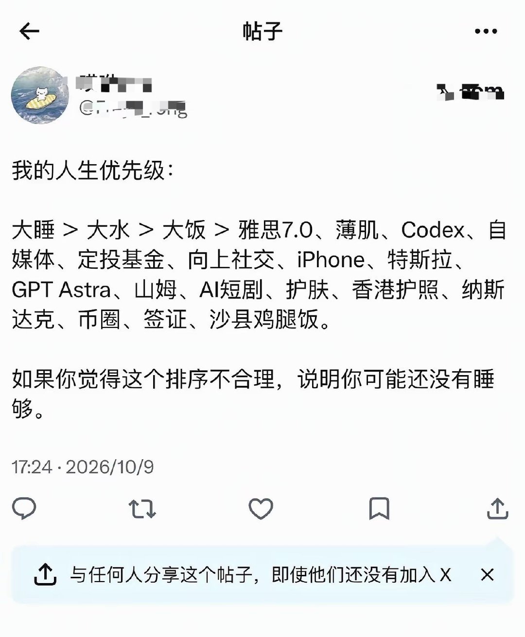 大睡理论
大睡=睡眠超过8小时
#孙宇晨说给5000万景甜也会离开# ​