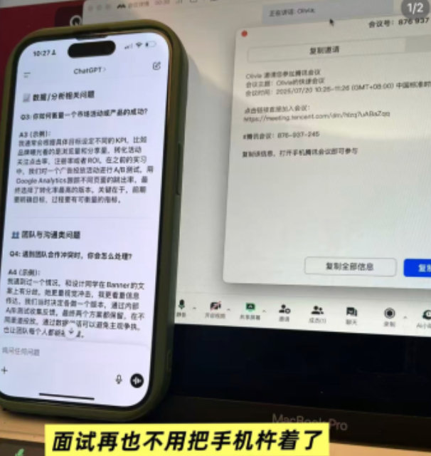 这算啥，某专门做第三方人力资源管理的系统已经出了一套AI面试检测流程，远程面试的时候一旦你的回答和Ai生成的有相似性就会弹出警告，所以现在的线上面试问题已经可以堪比如何造核弹的阶段了，但是进厂只是打螺丝
#AI面试 恐怖谷# ​