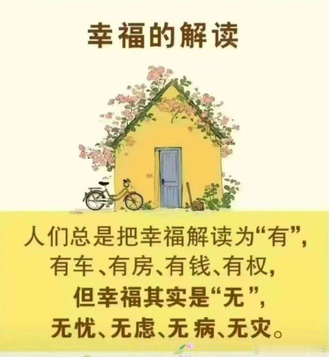 台风、洪水、地震、山体滑坡，天灾接连不断。身处动荡无常的世间，钱财名利皆是浮云。
 
人在天地间何其渺小，唯有常怀谦卑敬畏，多修善念，少造恶业，广积德行福报。平安无灾，才是这一生最大的福气🙏
#青海5.1级地震# ​