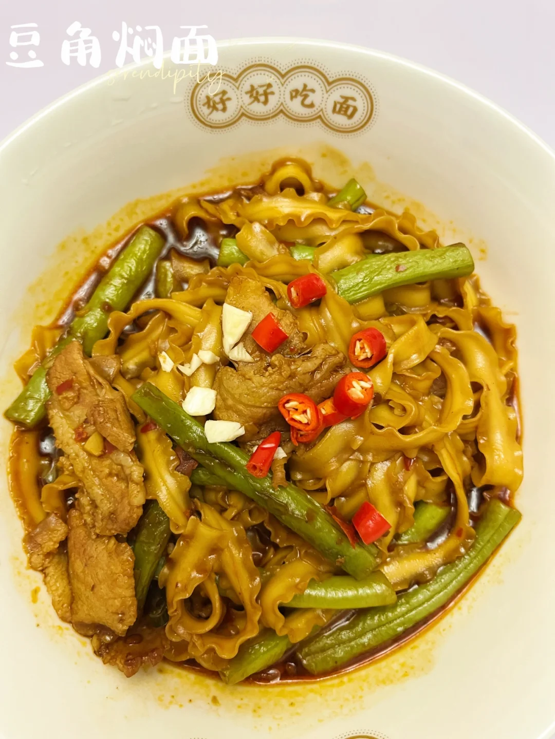 豆角焖面 |汤汁浓郁，分分钟光盘