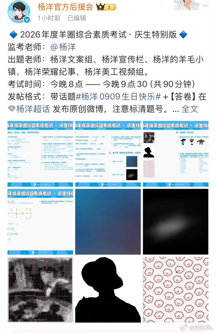 #德子的窝[超话]##杨洋绞尽脑汁的高情商回复#应答风趣又恰到好处，脑洞清奇，才能成功吸引杨洋注意 ​