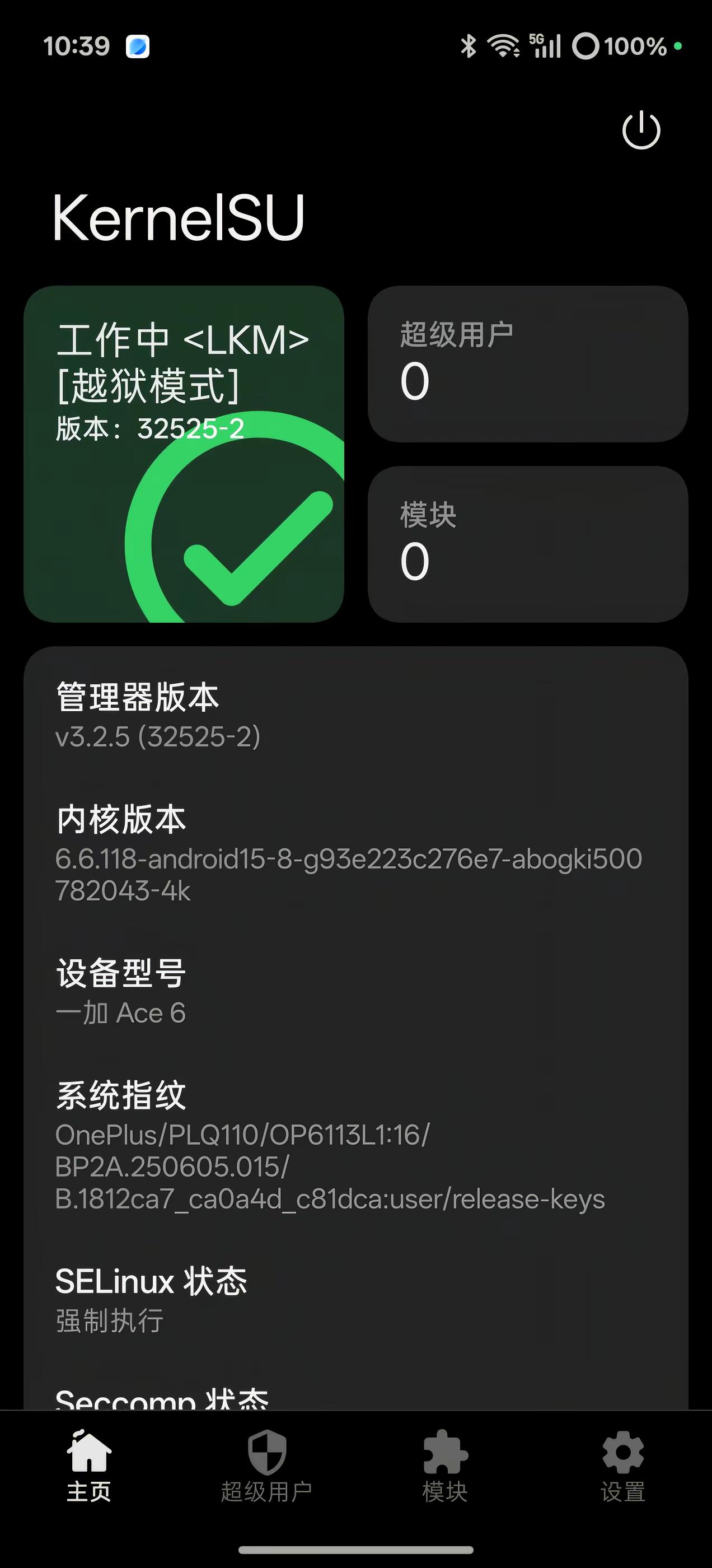 有点怀念ColorOS16了。一加手机 安卓系统体验