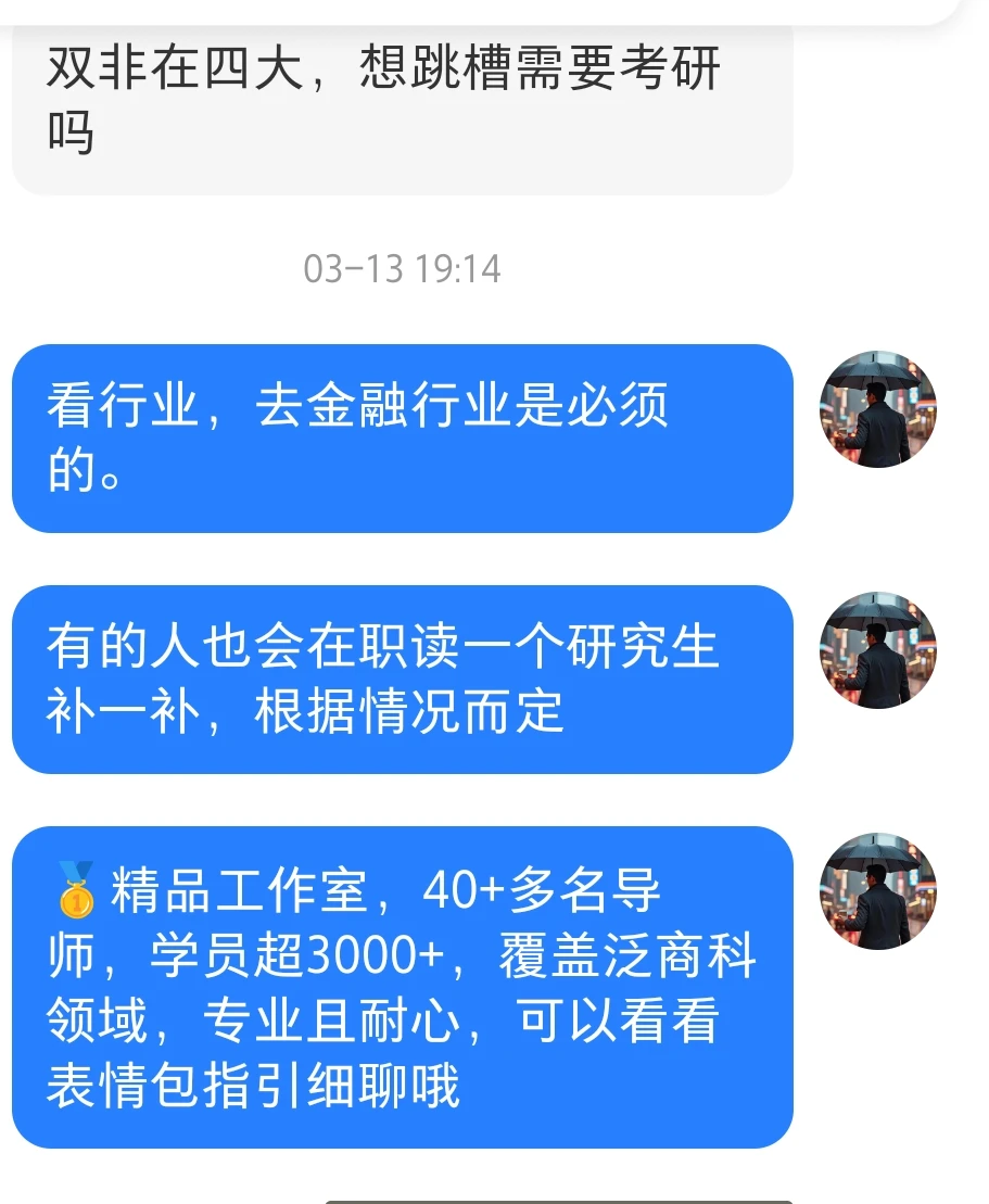 四大寒假实习留用比较高，暑期比较多vip