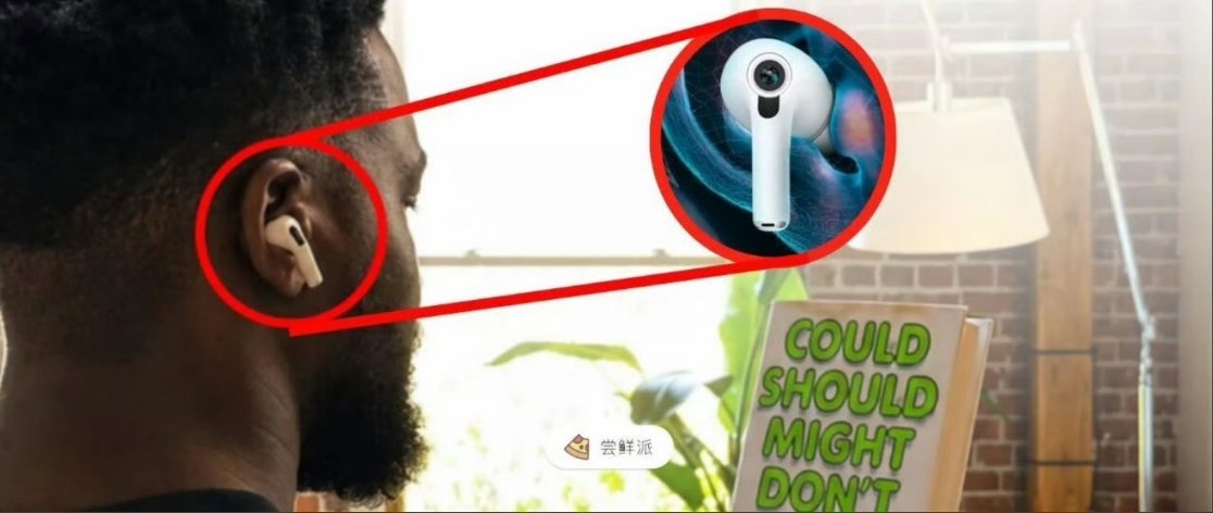 #苹果新品包括带摄像头的AirPods#苹果要正式换帅了！9月1日特努斯接替库克出任CEO，库克转任董事会执行主席。
上任第一件大事，就是主持9月9日秋季发布会。
这次看点拉满：首款折叠iPhone、支持识别说话人定制内容的智能显示器。
更远的规划更是大胆，带摄像头的AirPods、智能眼镜、可佩戴摄像头都在规 ​