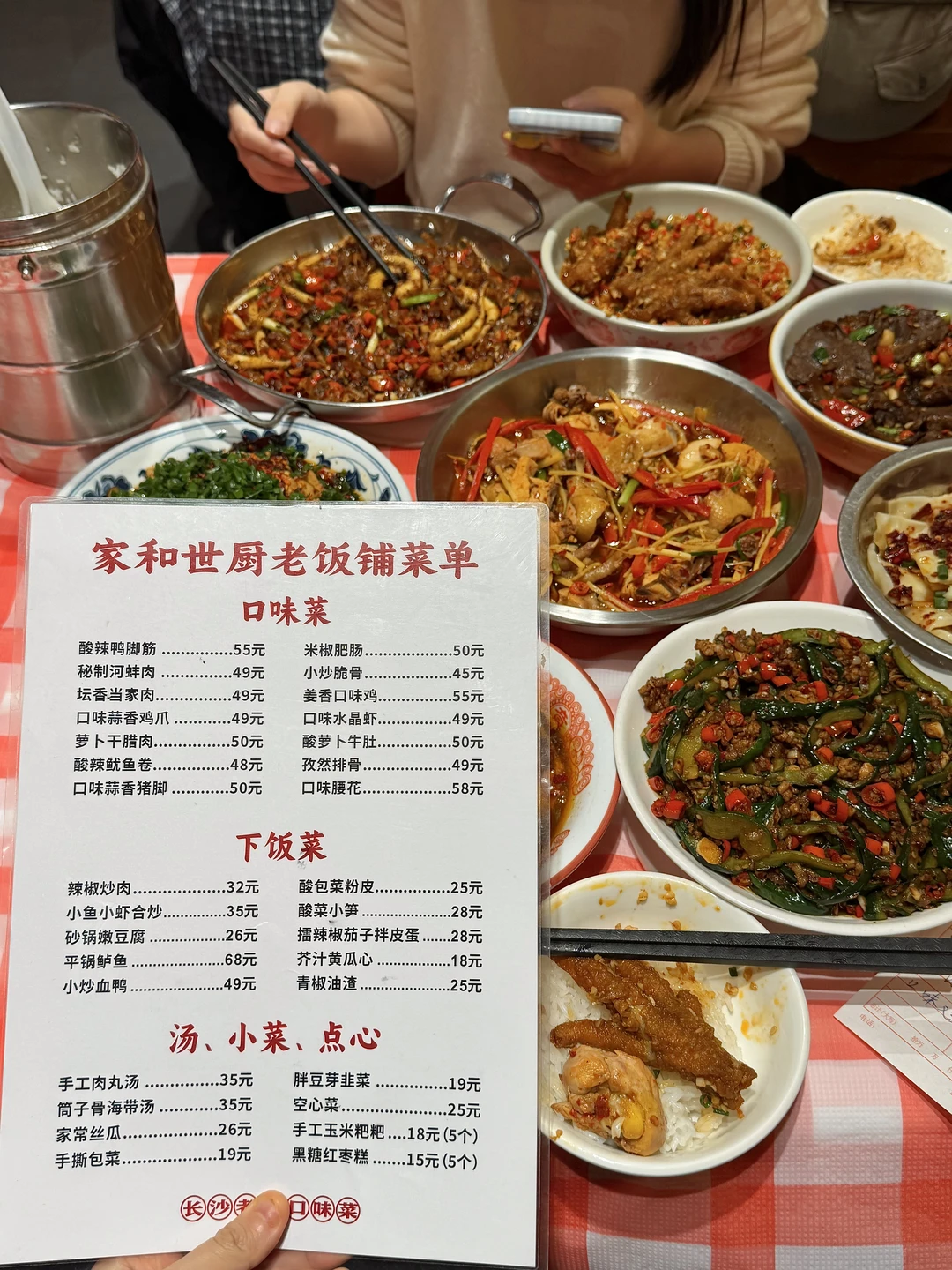 感谢何 老师！！长沙top满意的一顿湘菜！！