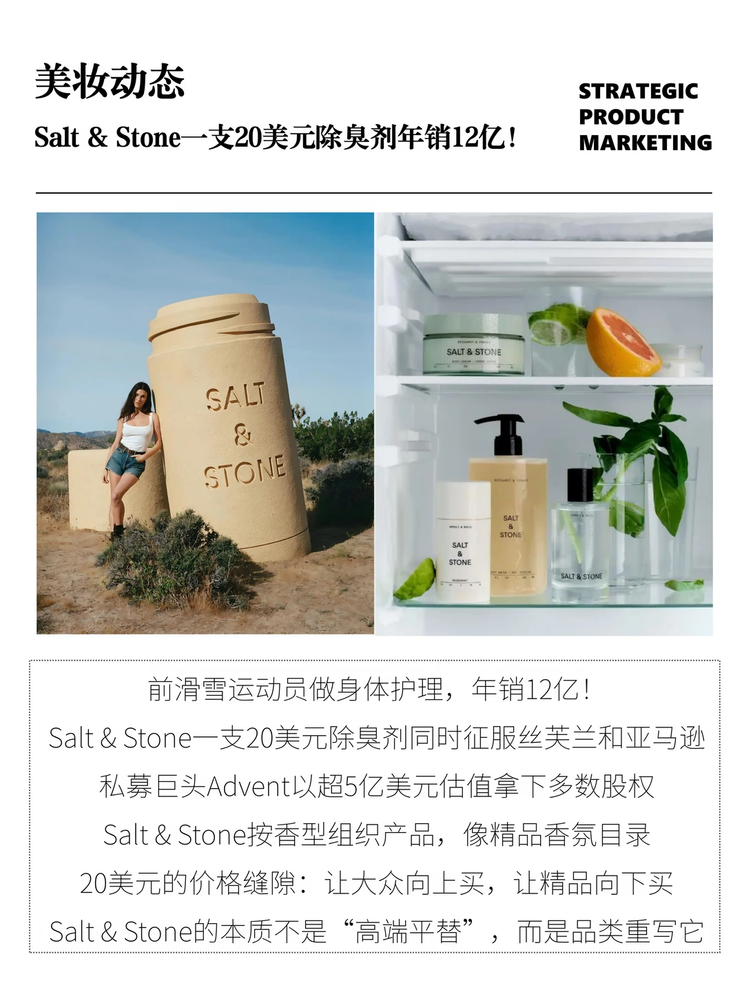 前滑雪运动员做身体护理，年销12亿！