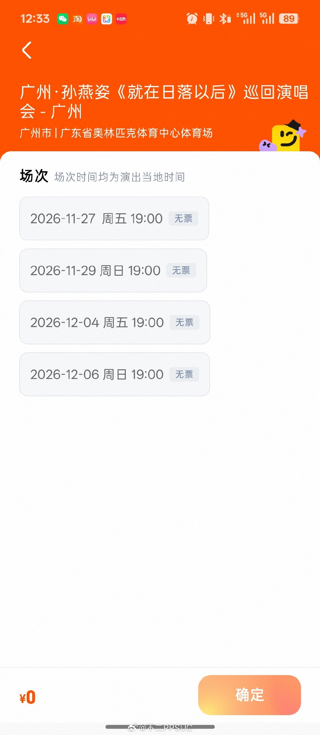 📷

让叔叔去吧
叔年纪大了
叔叔再不去
以后再开都记不住歌词啦[淡淡的]

#孙燕姿[超话]##不二日常##孙燕姿##孙燕姿就在日落以后巡回演唱会##广州# ​
