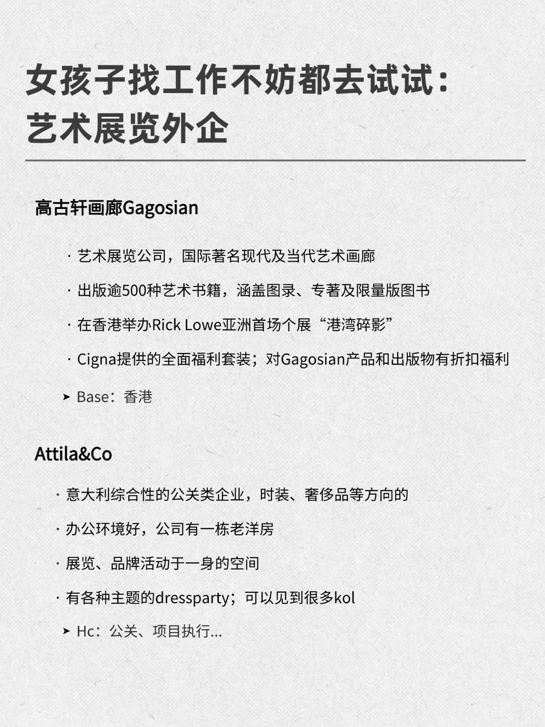 女孩子找工作不妨试试：艺术展览外企