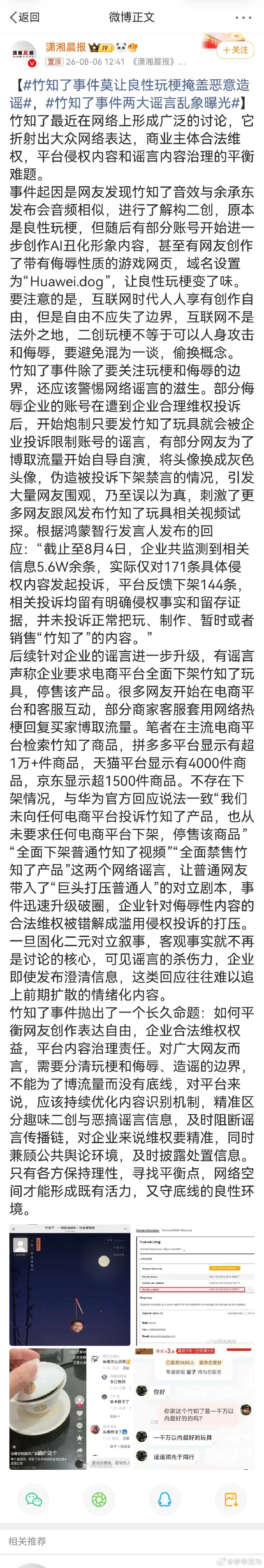【 ， 】真相总会浮出水面，舆论风向开始变了。只要眼不瞎，脑子还会转...