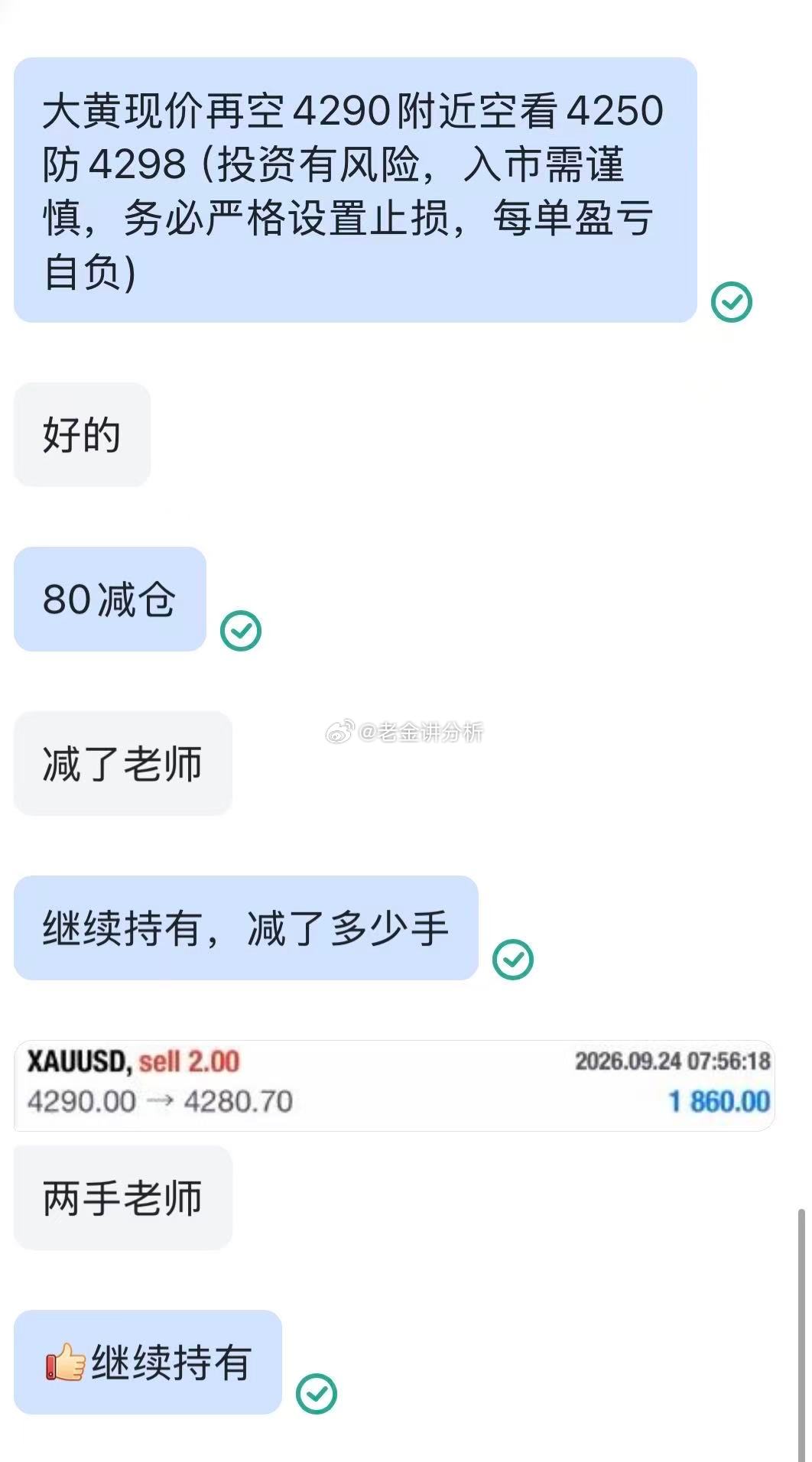 三阳开泰！继续拿下4290空单[飞机]4280，百点跑不了！盘面的起伏波动，早就在预判之内，交易之道，贵在看准大势，守好点位，不被盘中杂波扰乱心神。跟上节奏的战友，安心持有，静待利润进一步兑现[不愧是你]黄金金价油价或将大幅调整美债收益率起飞 ​​​