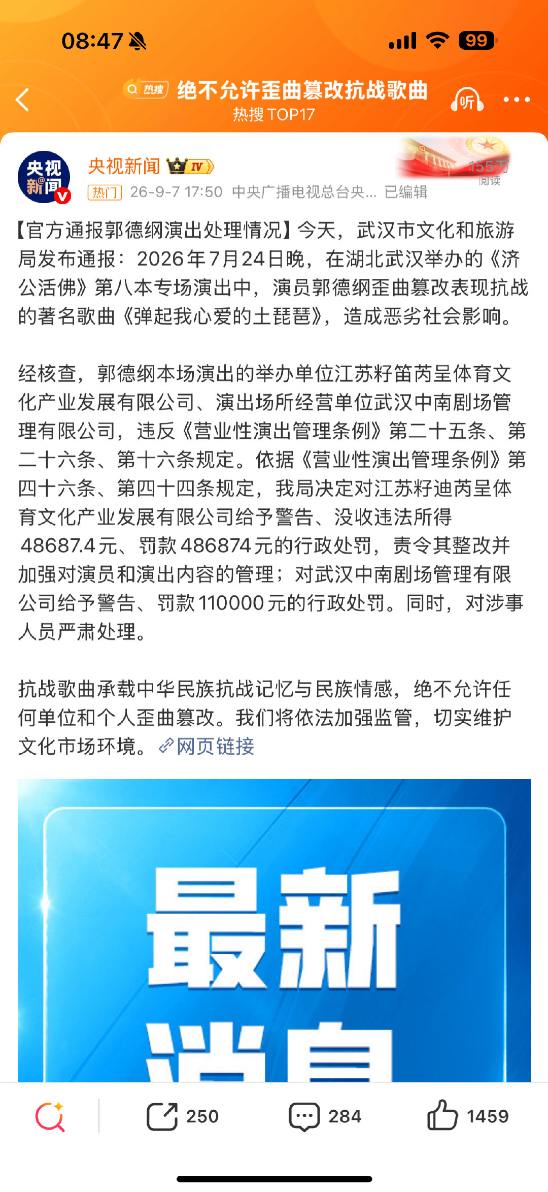 绝不允许歪曲篡改抗战歌曲！
是的，我们的和平来之不易！无数先辈奉献啊！我们一定要守护！ ​