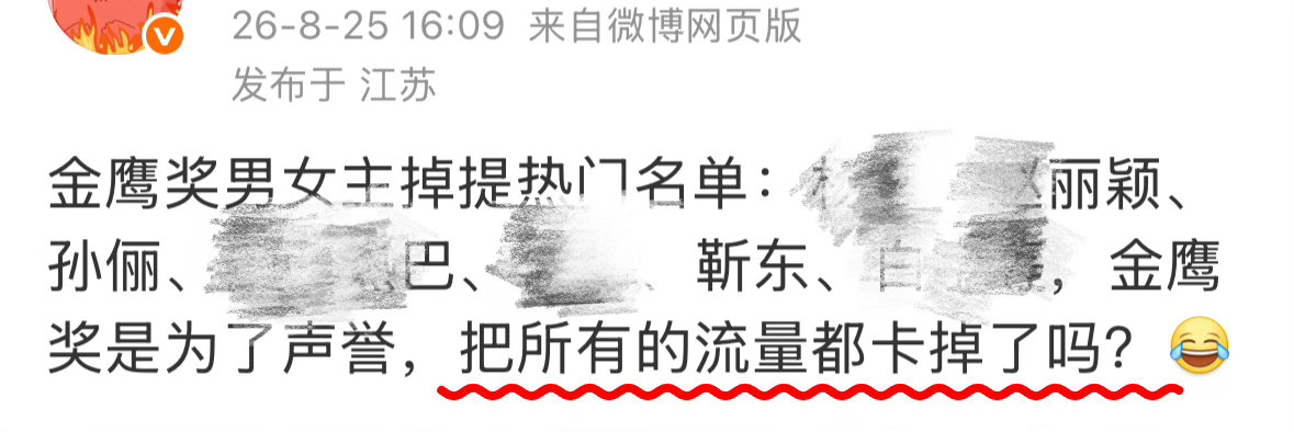 明白了杨紫就是实力派，金鹰奖最年轻的老戏骨感谢认证[哈哈] ​